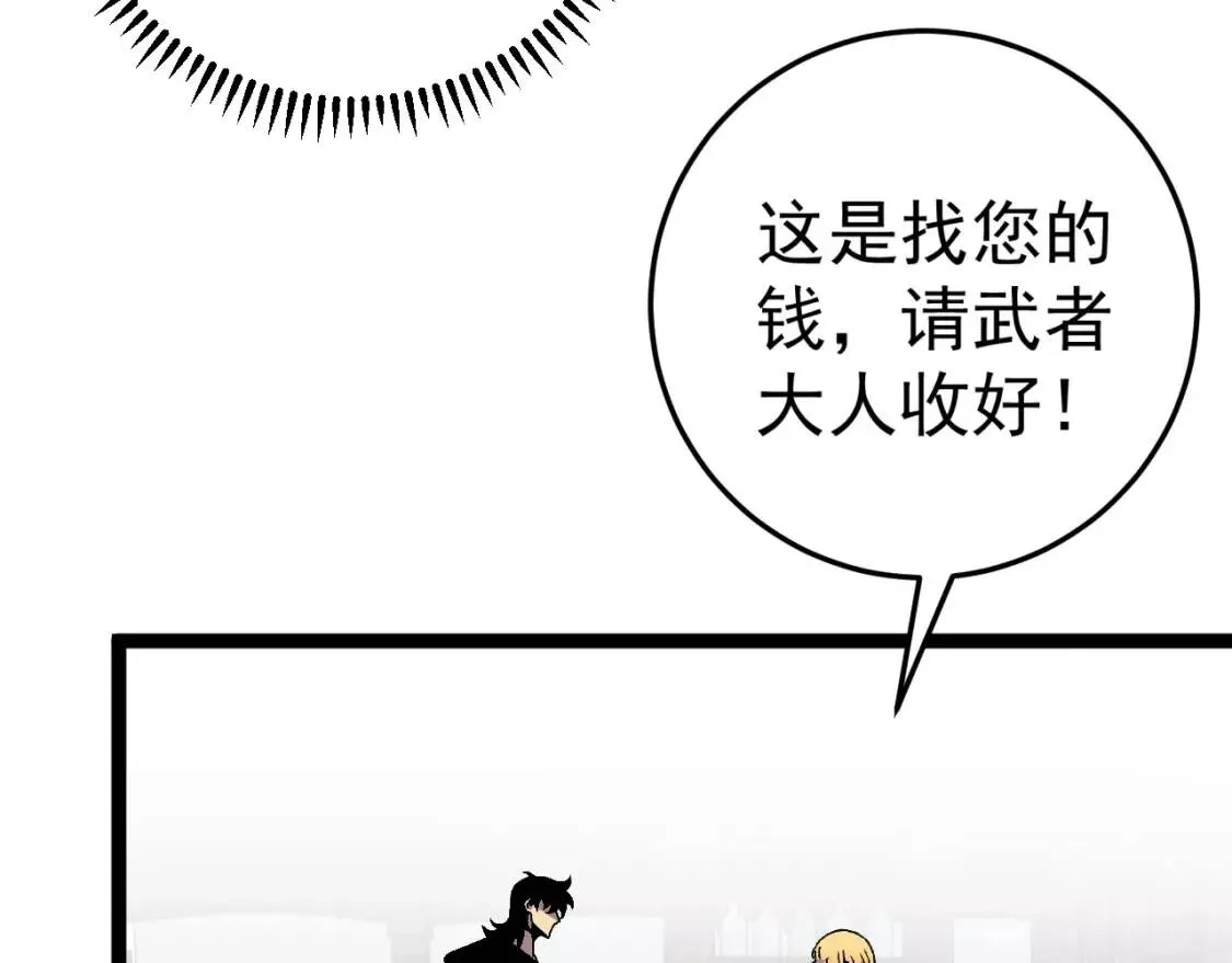 我能复制天赋,第23话 武阁,第100张